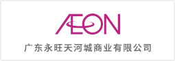 廣東永旺天河城商業有限公司